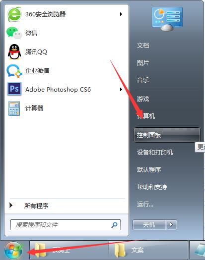 Win7系统怎么安装IIS服务？