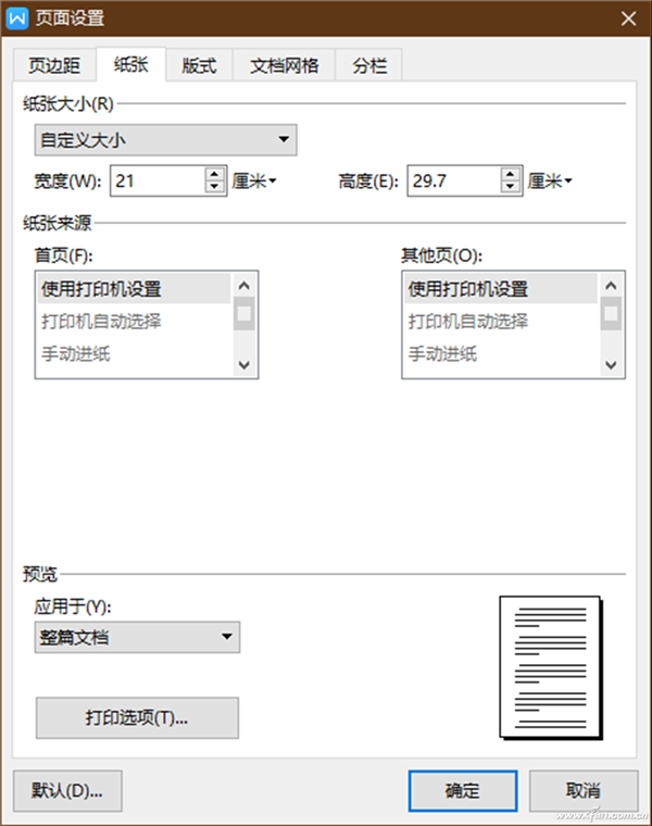 Win10随机打印空白页该怎么办？