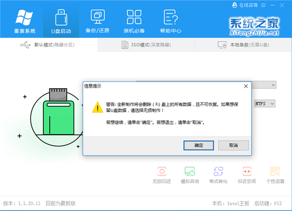 Win10镜像文件怎么用U盘安装？U盘Win10镜像系统安装方法