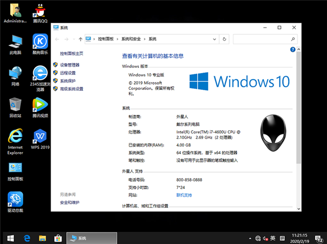 Win10专业版是如何进行系统评分？