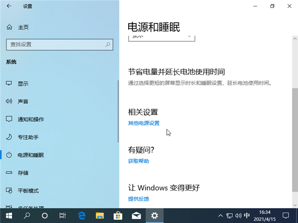 Win10电脑无法正常重启怎么处理？