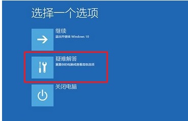 重装Win10系统时开机反复蓝屏怎么解决？