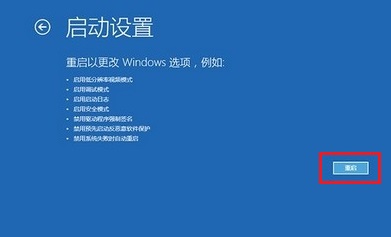 重装Win10系统时开机反复蓝屏怎么解决？