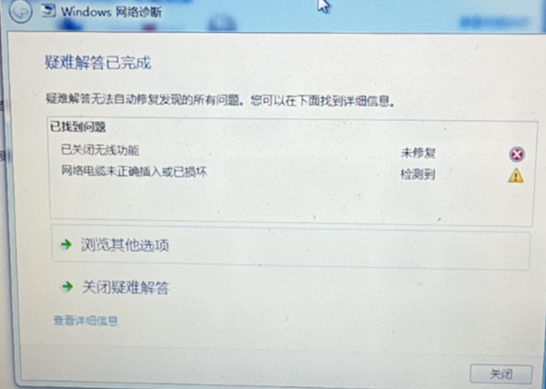 Win10系统在复制文件的时候出现错误0x8007045d 由于i/o设备错误怎么办？