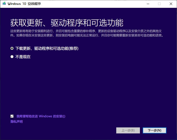 Win10 1909系统即将终止服务怎么办？升级系统和关闭更新教程