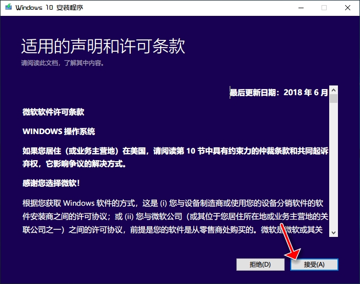 Win10镜像安装教程 附Win10镜像百度云下载