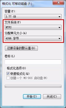 Win10分配单元大小默认值越大越好吗？