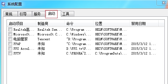 Win7开机速度慢怎么办？