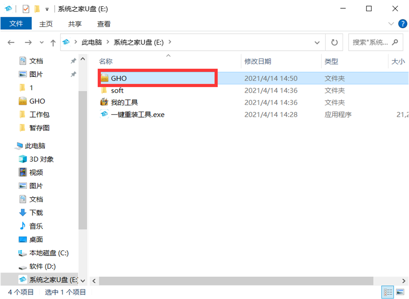 怎么使用U盘装深度win7系统？U盘装win7系统详细图文教程