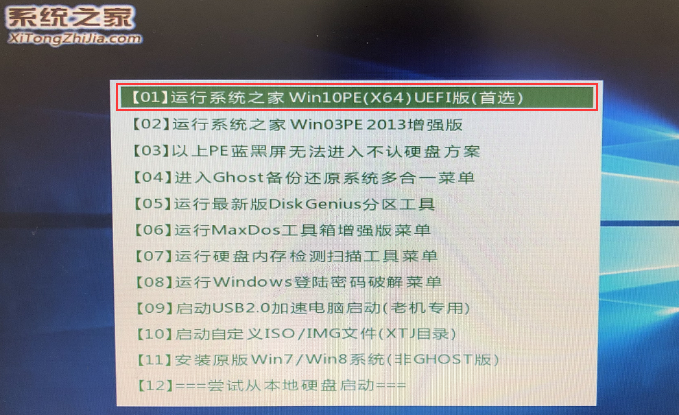 怎么使用U盘装深度win7系统？U盘装win7系统详细图文教程