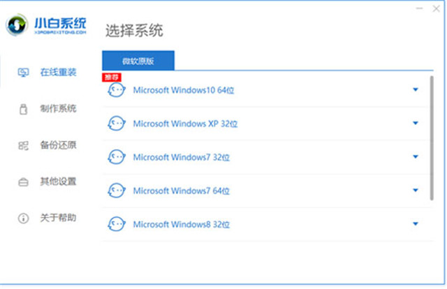 一键重装win7系统哪个好 一键重装win7系统哪个干净