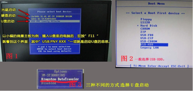 黑鲨U盘Win7装机教程 黑鲨U盘安装Win7系统教程