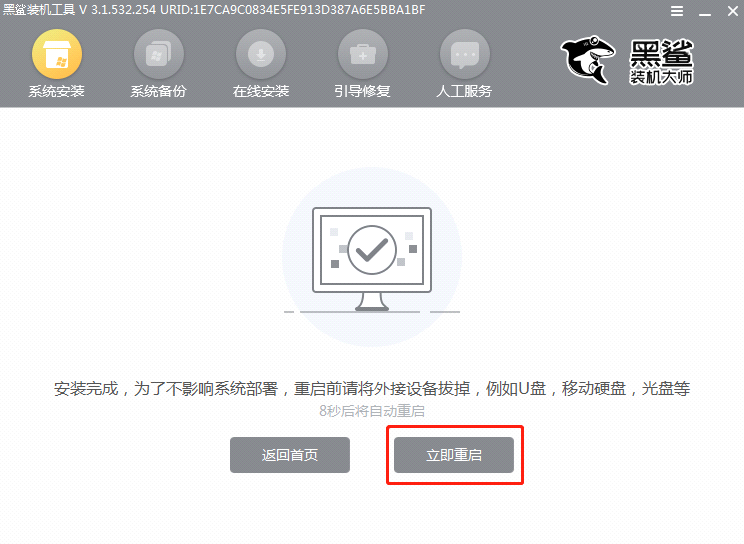 黑鲨U盘Win7装机教程 黑鲨U盘安装Win7系统教程