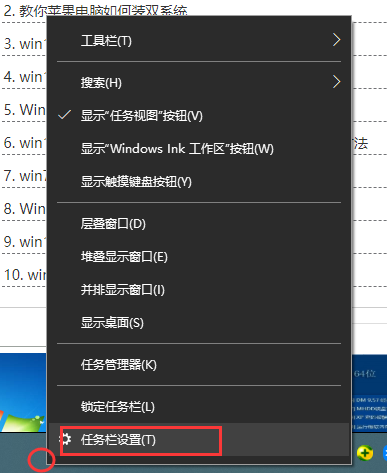 Win10新版本的开始菜单怎么变回Win7的样式？