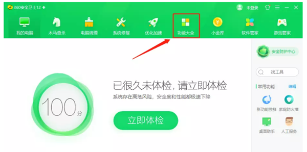 Win10新版本的开始菜单怎么变回Win7的样式？