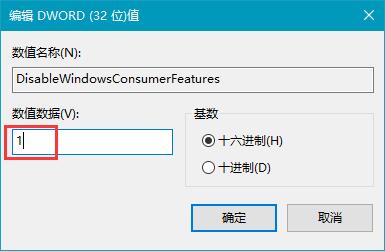 Win10 21H1专业版怎么禁止安装软件？