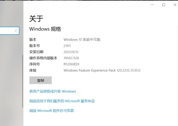 Win10 20H2/2004 更新KB5001330后怎么卸载新版的Edge浏览器？