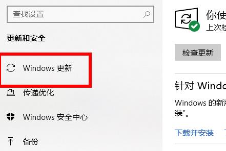 Win10无法升级到21H1新版本怎么办？