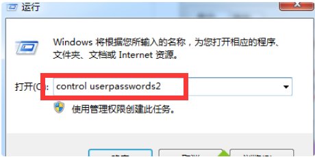 Win7开机不显示桌面黑屏怎么解决？