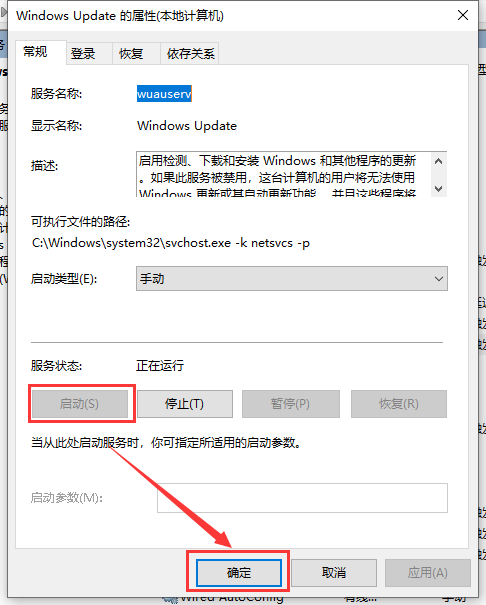 Win10最新漏洞补丁不更新怎么解决？