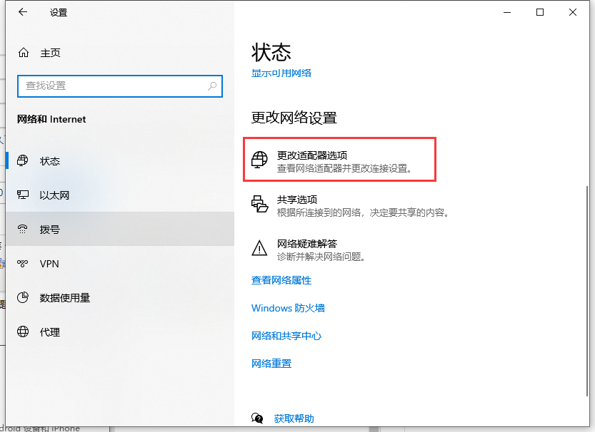 Win10专业版无internet安全怎么办？