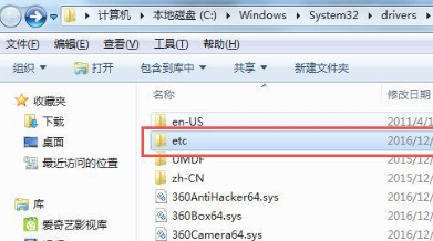 Win7旗舰版的hosts文件位置在哪里？