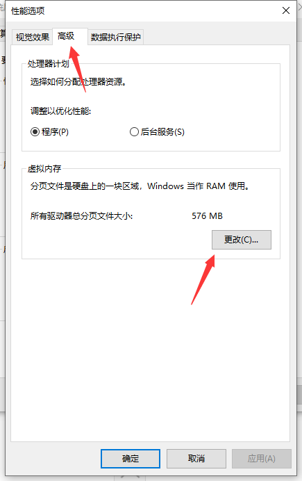 Win10专业版系统C盘虚拟内存如何设置？