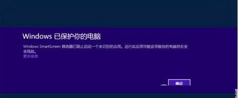 Win10电脑安装应用时出现＂Windows已保护你的电脑＂要怎么办？