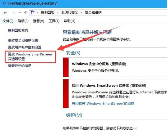 Win10电脑安装应用时出现＂Windows已保护你的电脑＂要怎么办？