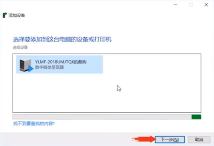 Win7旗舰版怎么添加扫描仪？