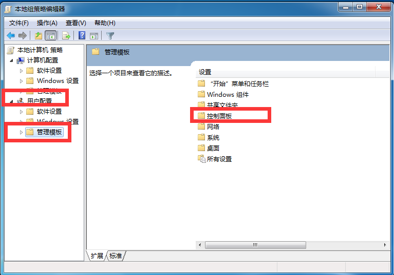 Win7旗舰版高级系统设置打不开怎么解决？