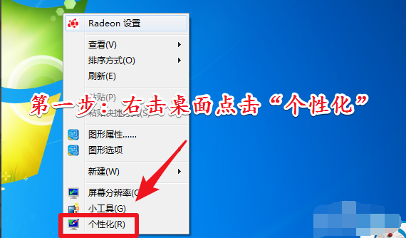 Win7旗舰版配色方案basic怎么改回？