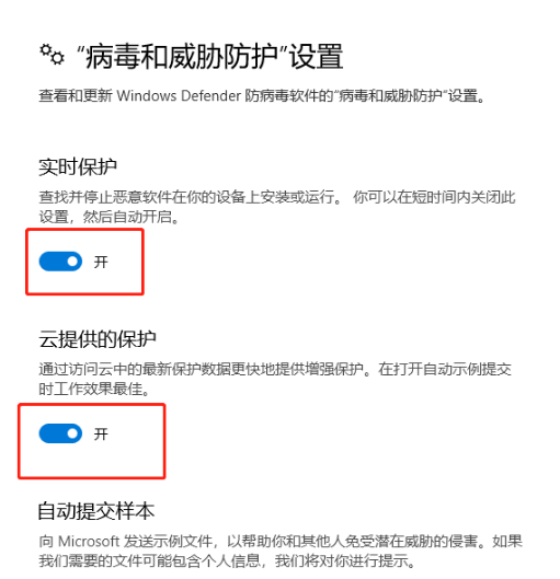 Win10系统无法安装软件怎么办？Win10电脑怎么关闭安全中心？