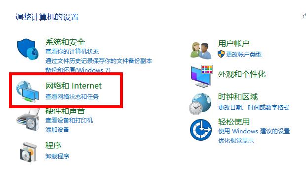 Win10网络适配器怎么选择？