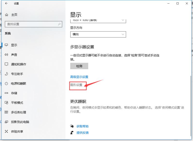 Win10 2004如何通过显卡加速来提升游戏性能？