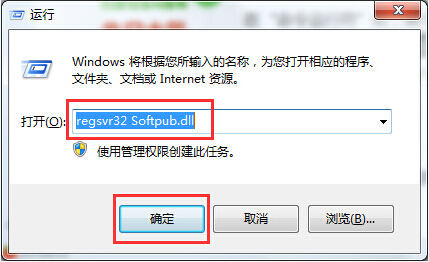 0x80004005错误代码是什么意思？win7旗舰版错误代码0x80004005怎么解决？