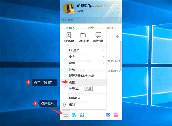 Win10提示“QQ远程系统权限原因,暂时无法操作”怎么解决？