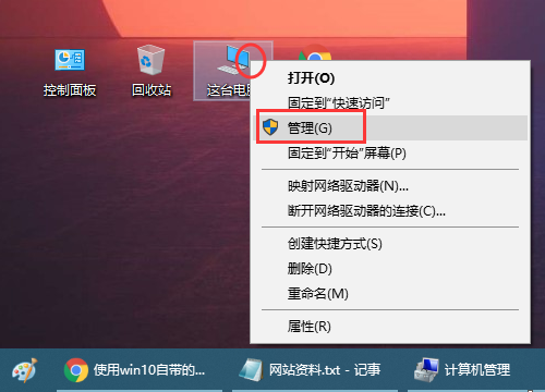 Win10电脑如何修改盘符？