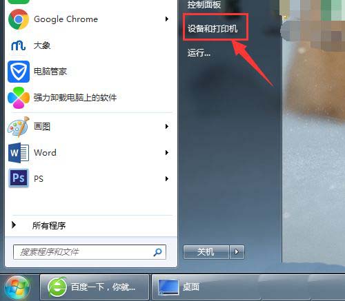 Win7怎么删除Guest账户？