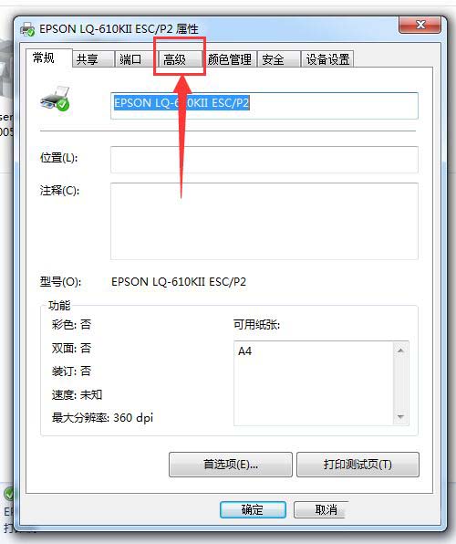 Win7怎么删除Guest账户？