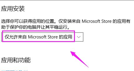 Win10系统电脑安装不了软件是什么原因？Win10安装不了软件怎么解决？