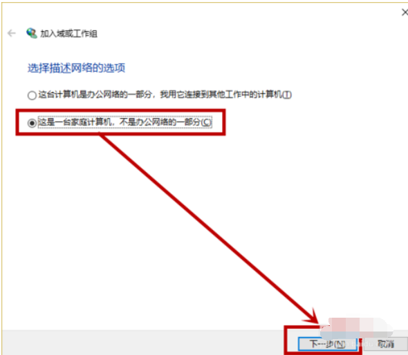 Win10怎么脱离组织管理？教你关闭Win10系统组织管理的方法