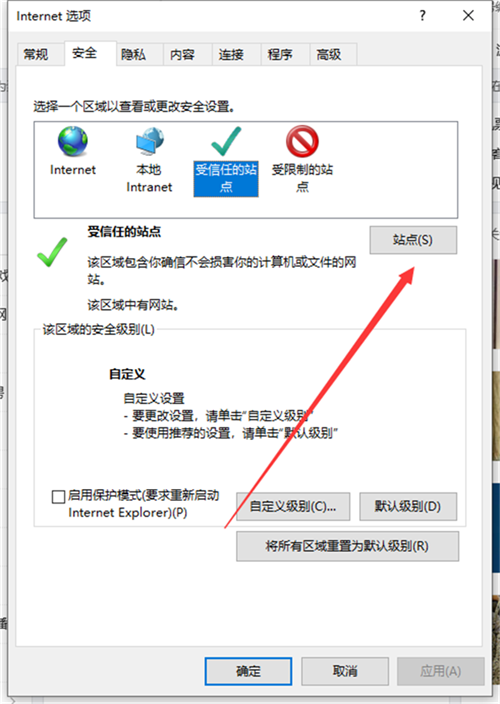 Win10提示你的电脑不信任该网站的安全证书怎么办？