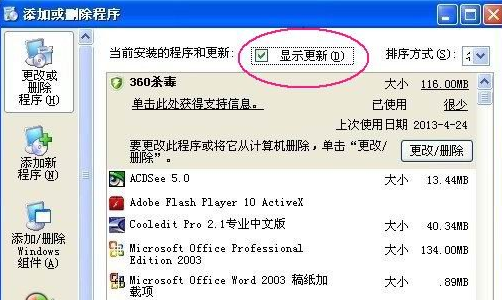 Win7旗舰版0x0000008e蓝屏代码是什么意思怎么解决？