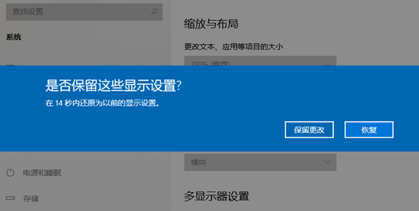 Win10电脑全屏占不满整个屏幕如何处理？