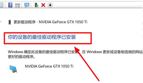 Win10 2004系统显卡驱动报错怎么解决？