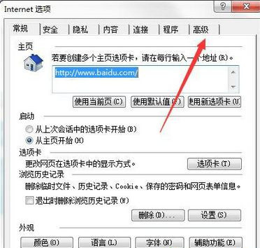 Win7频繁弹出“出现了运行时间错误，是否进行调试”的提示要怎么办？