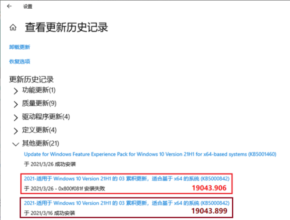 Win7旗舰版无法识别的usb设备怎么解决？