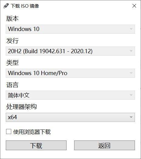 Win10 21H1可用后怎么下载安装Win10 20H2 ISO文件？