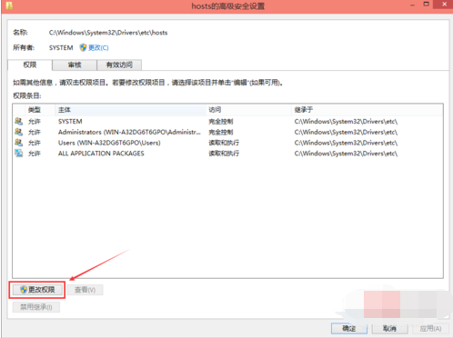 Win10电脑hosts权限无法添加怎么办？